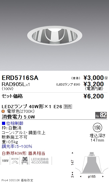 RAD905L