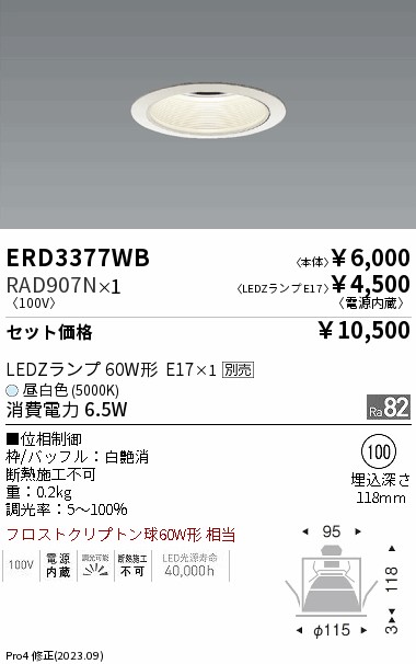 RAD907N