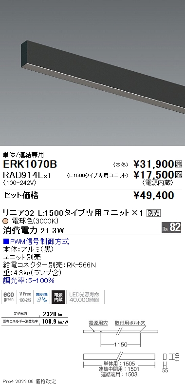 RAD914L