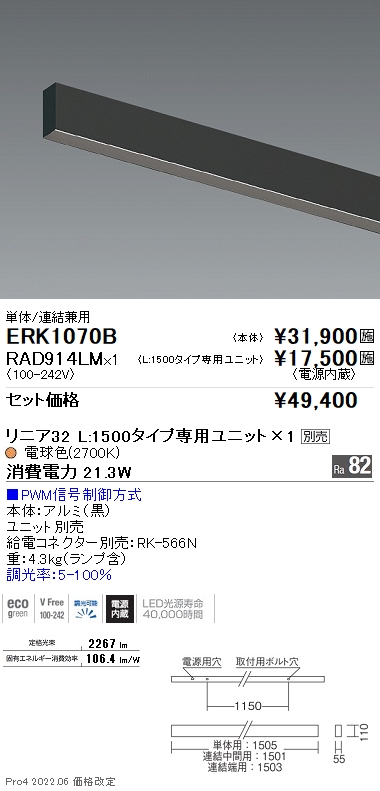 RAD914LM