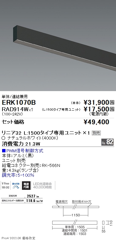 RAD914W