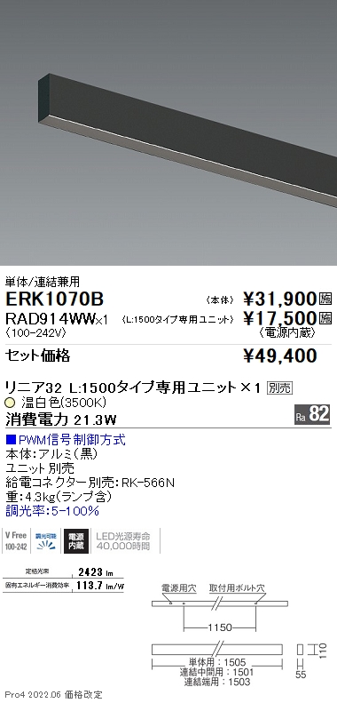 RAD914WW