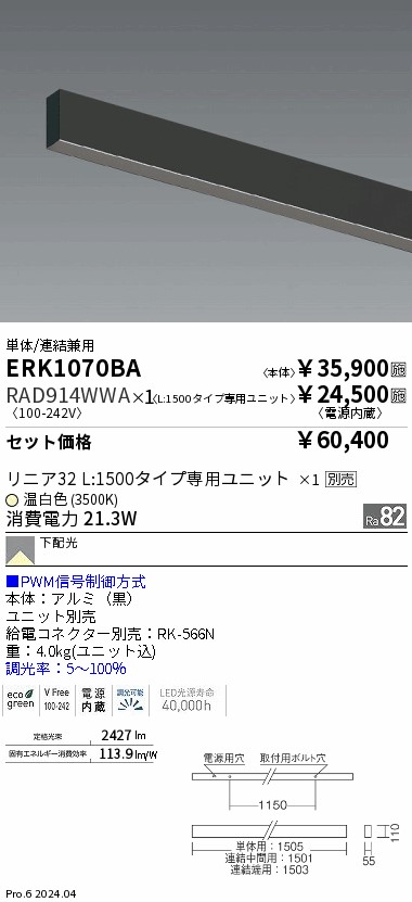 RAD914WWA