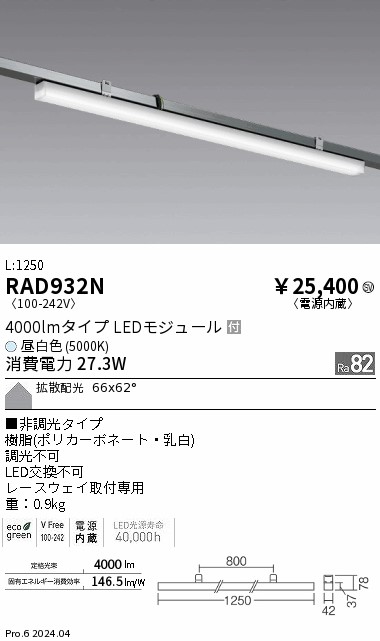 RAD932N