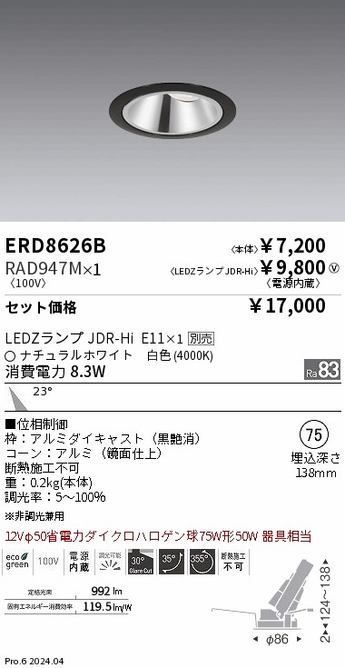 RAD947M