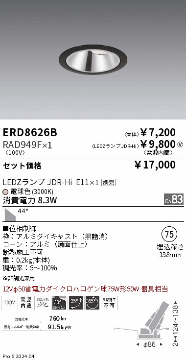 RAD949F