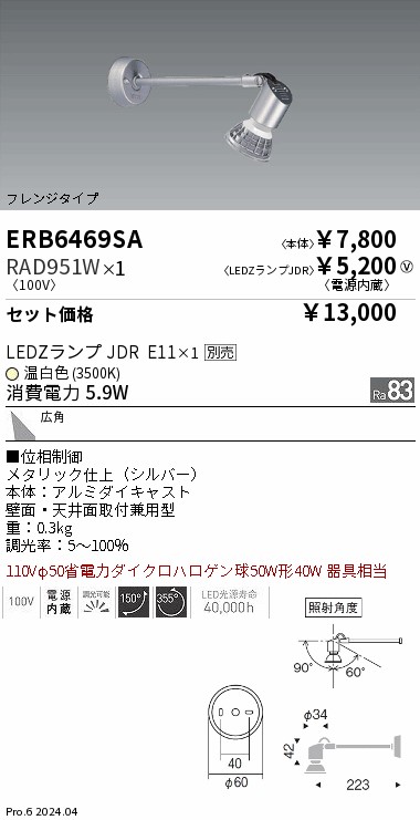 RAD951W