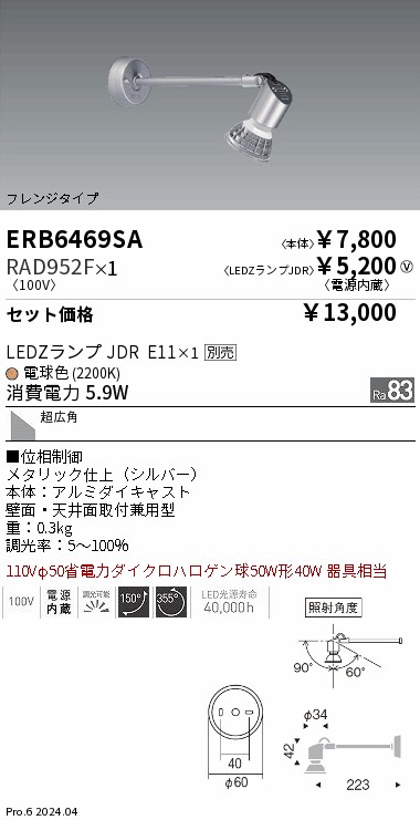RAD952F
