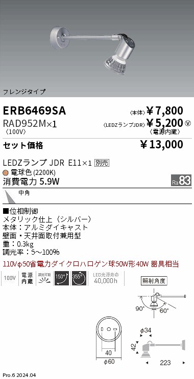 RAD952M