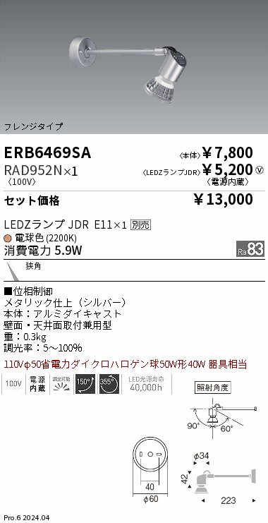 RAD952N