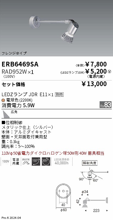 RAD952W