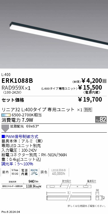 RAD959X
