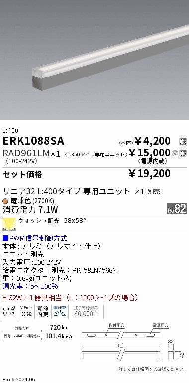 RAD961LM