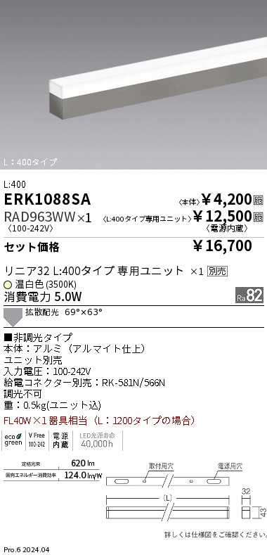 RAD963WW
