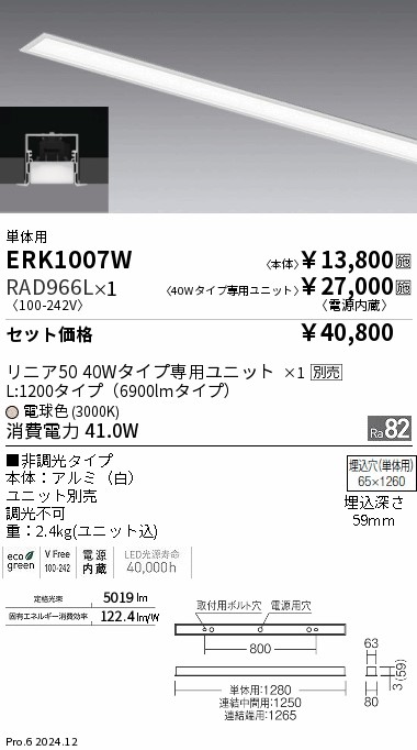 RAD966L