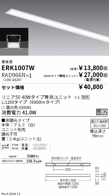 RAD966N