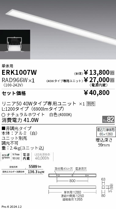 RAD966W