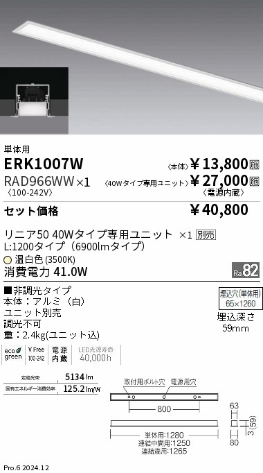 RAD966WW
