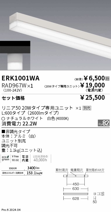 RAD967W