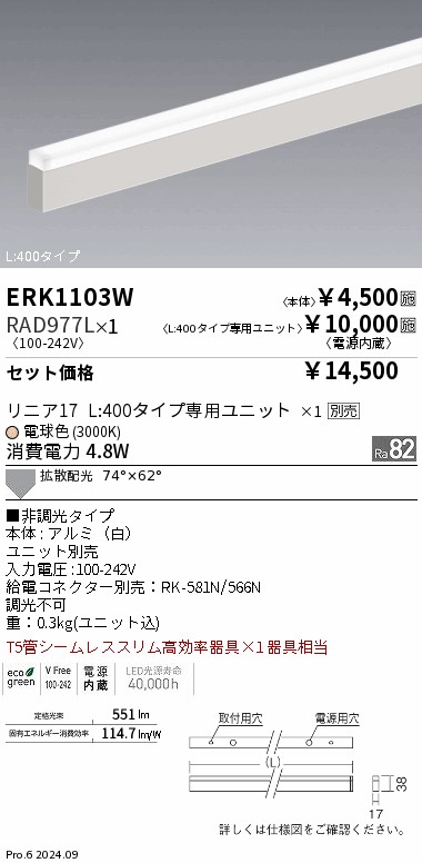 RAD977L