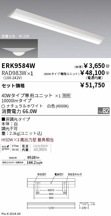 RAD983W