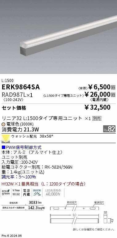 RAD987L