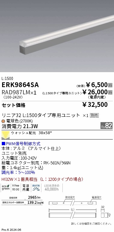RAD987LM