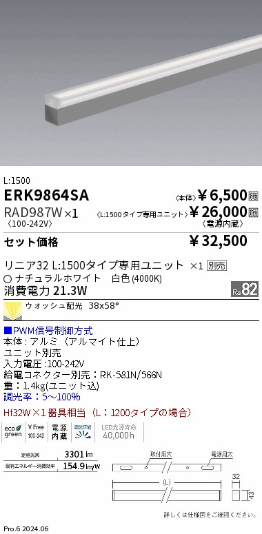RAD987W