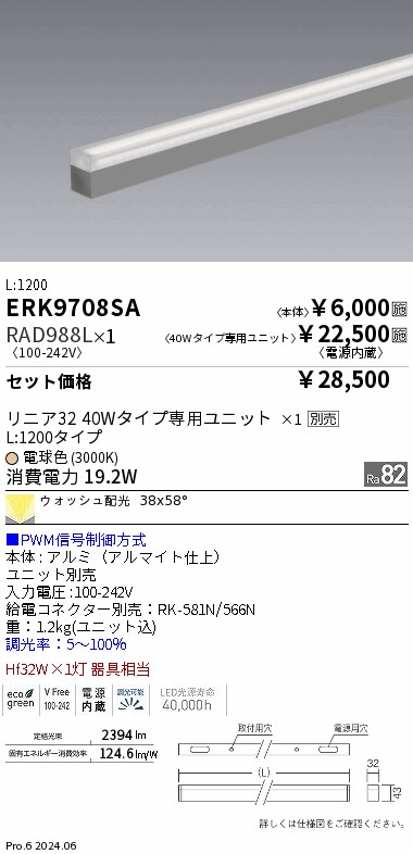 RAD988L