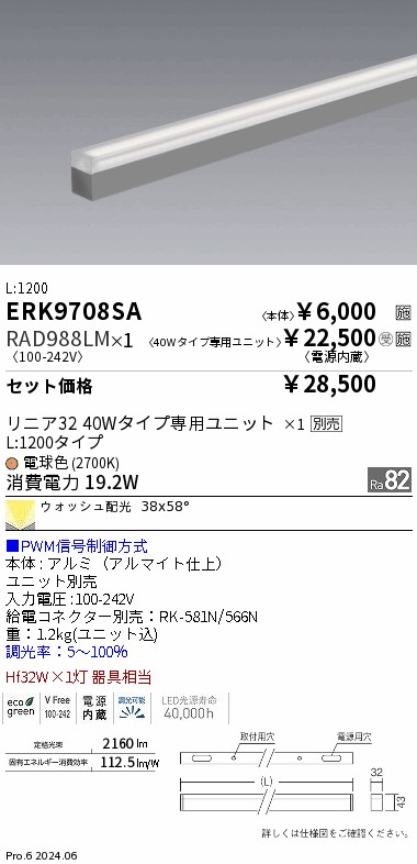 RAD988LM
