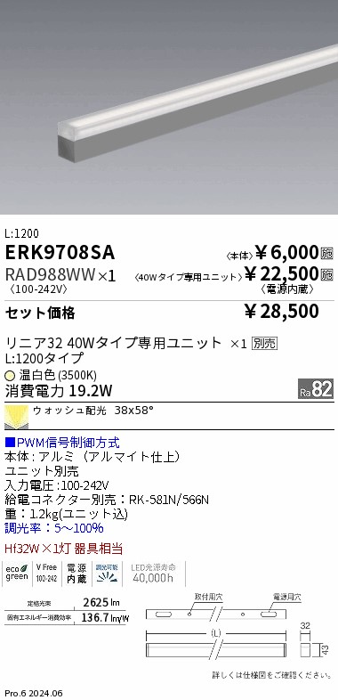 RAD988WW