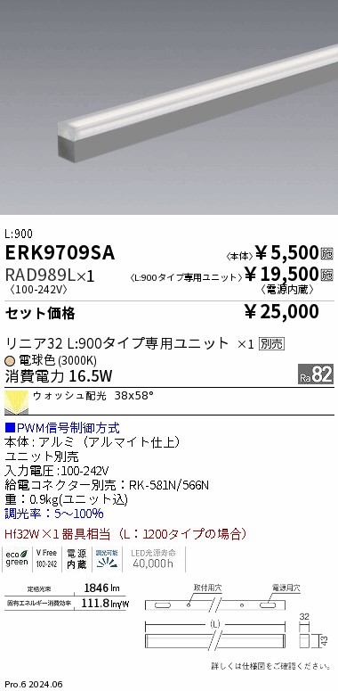 RAD989L