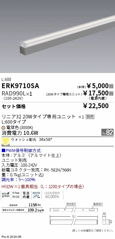 RAD990L