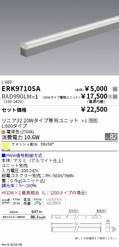 RAD990LM