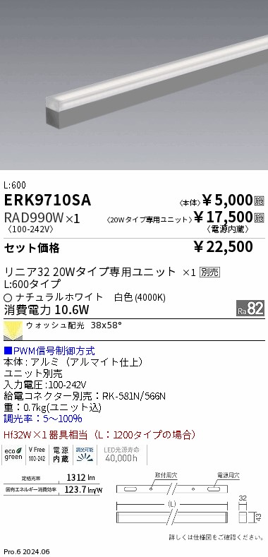 RAD990W