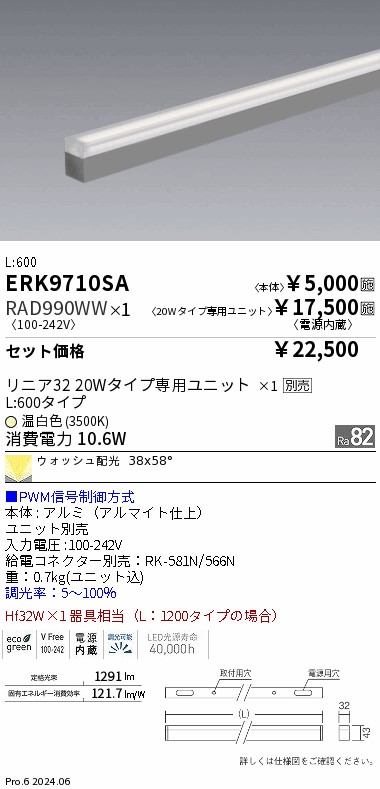 RAD990WW