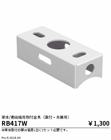RB417W