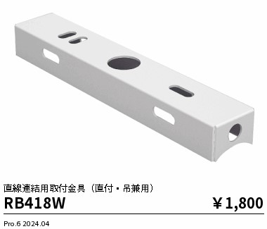 RB418W