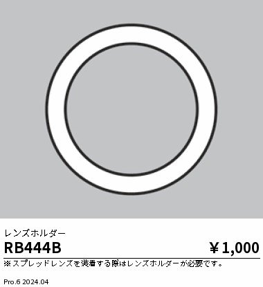 RB444B