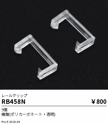 RB458N