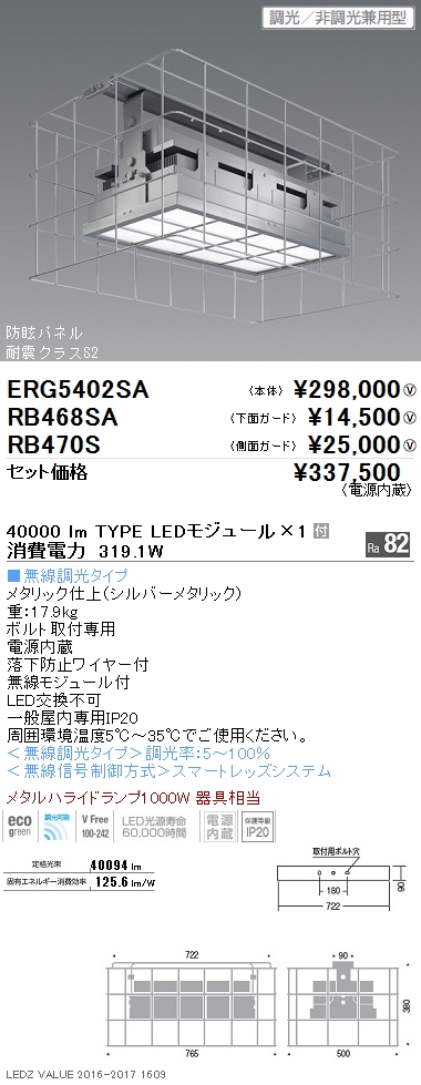 RB470S