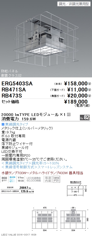 RB473S