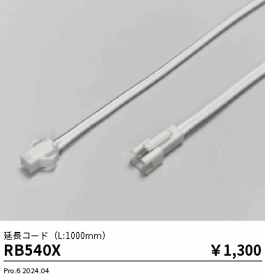 RB540X