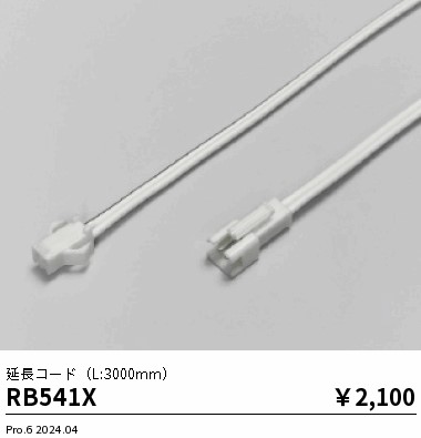RB541X