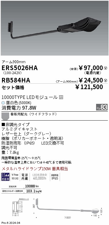 RB584HA