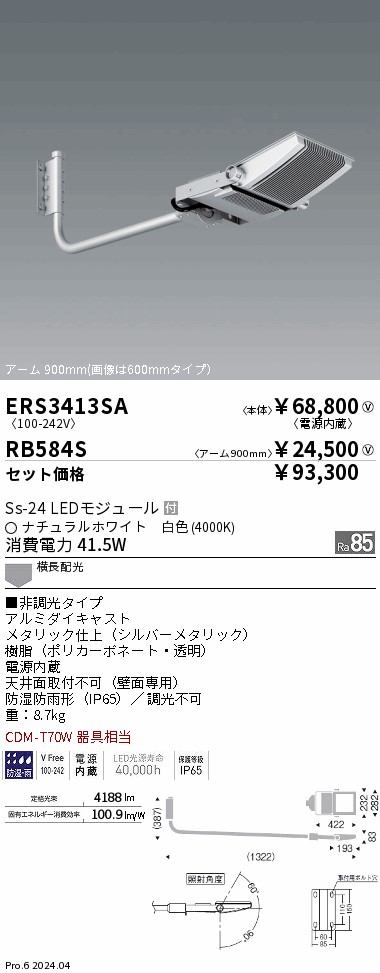 RB584S