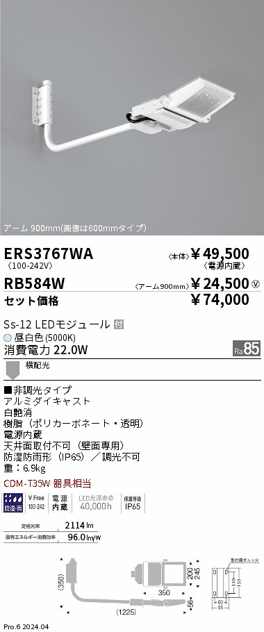 RB584W