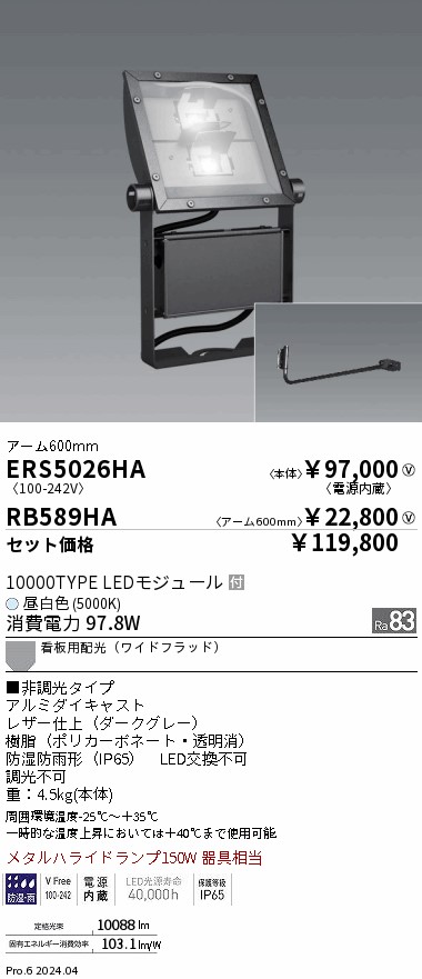 RB589HA