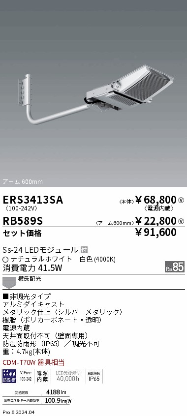 RB589S