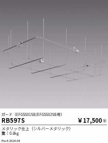 RB597S